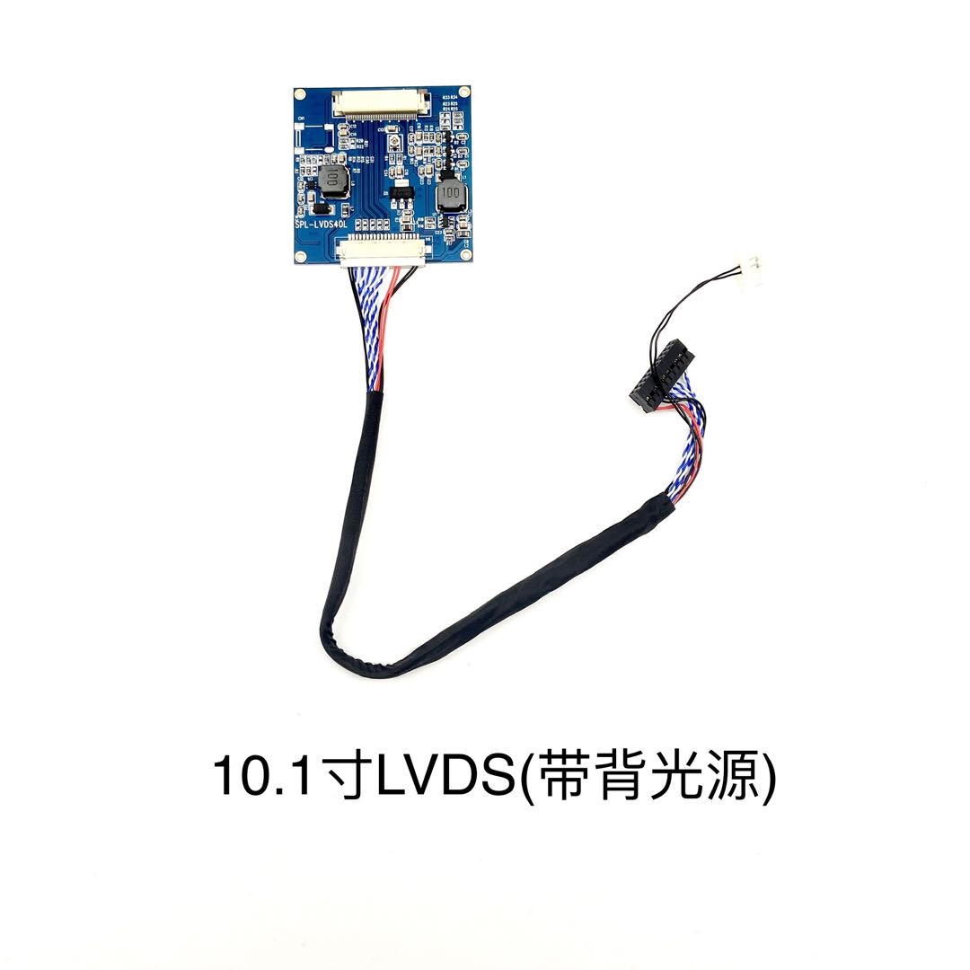 10.1寸LVDS(带背光源)