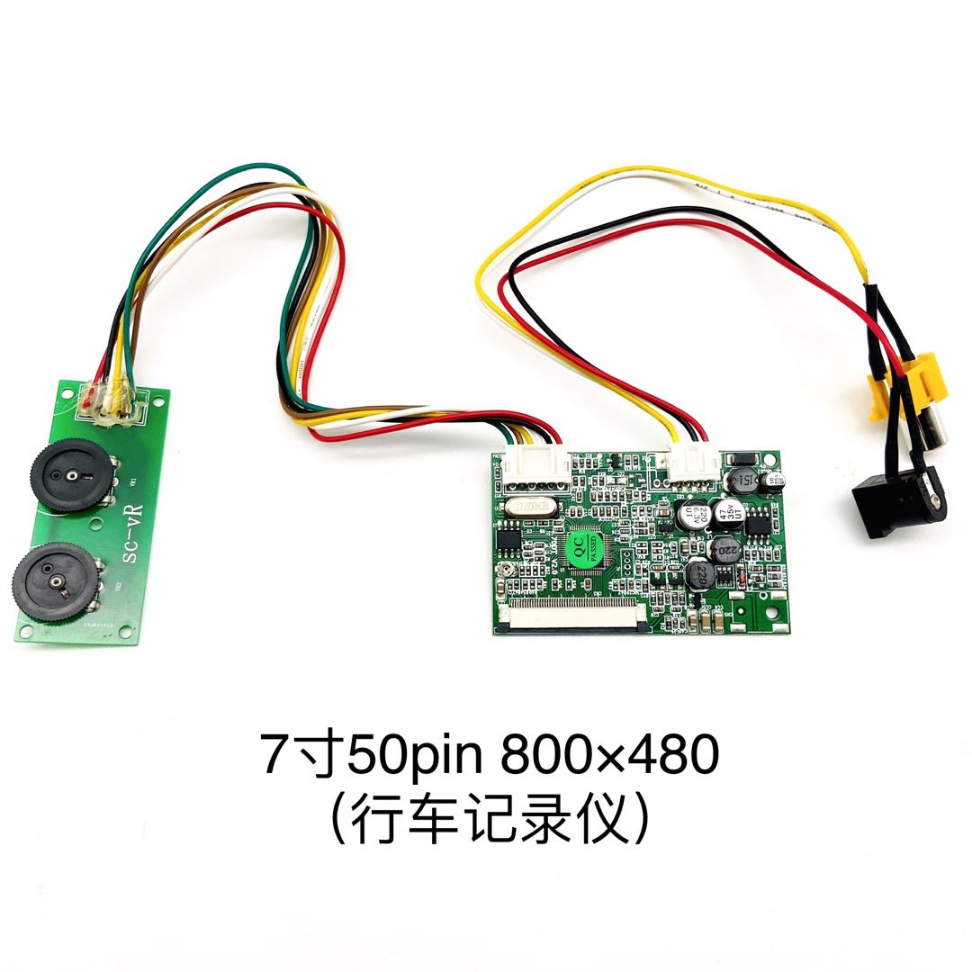 7寸50PIN800*480 行车记录仪