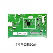 7寸串口板50pin
