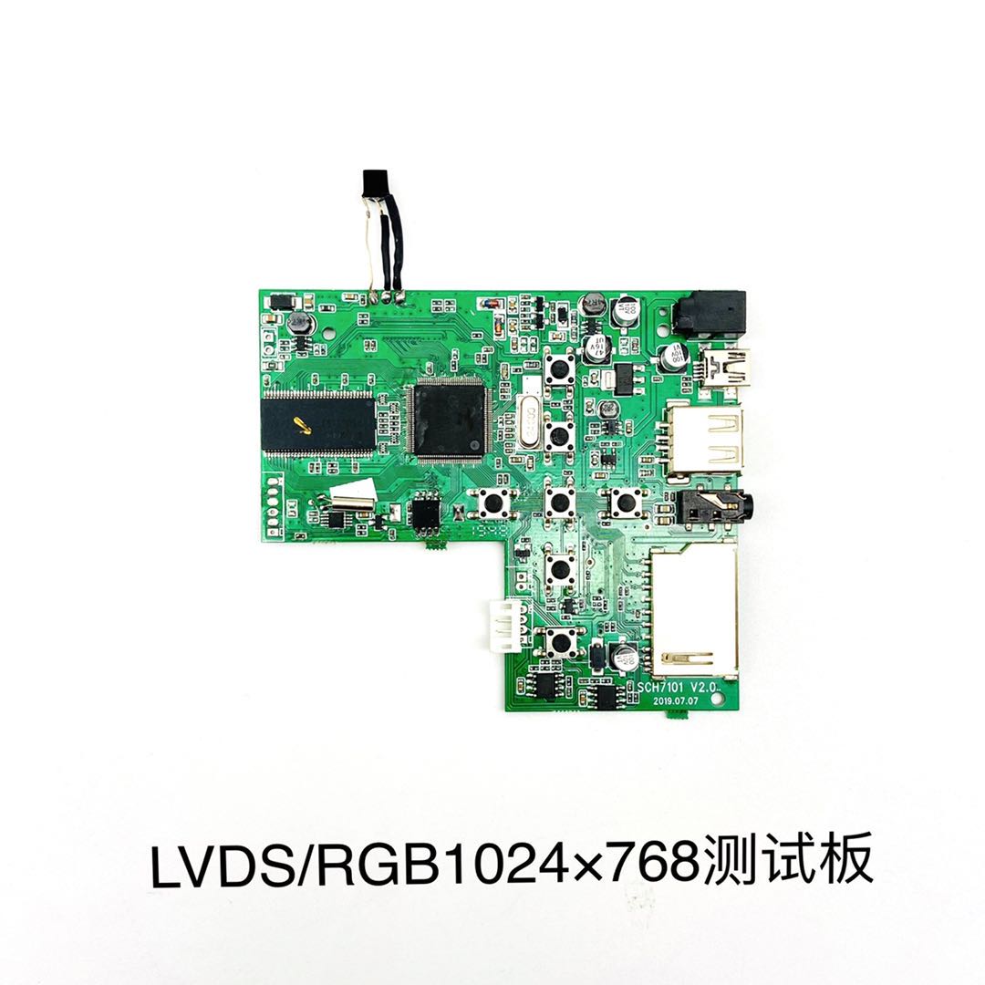 8寸LVDS-RGB高清测试板